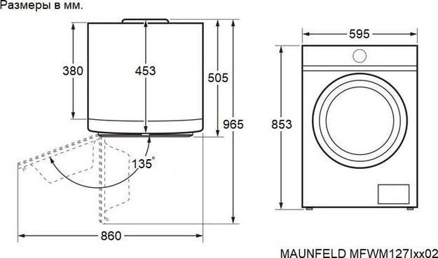 Стиральная машина Maunfeld MFWM127IWH02 (фото 20) Стиральная машина Maunfeld MFWM127IWH02 (preview 20)