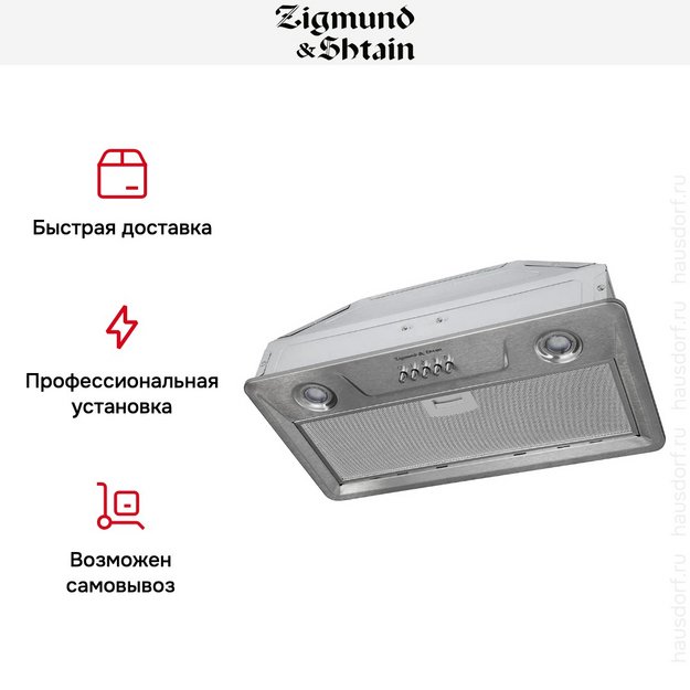 Встраиваемая вытяжка Zigmund Shtain K 356.51 S (preview 8)