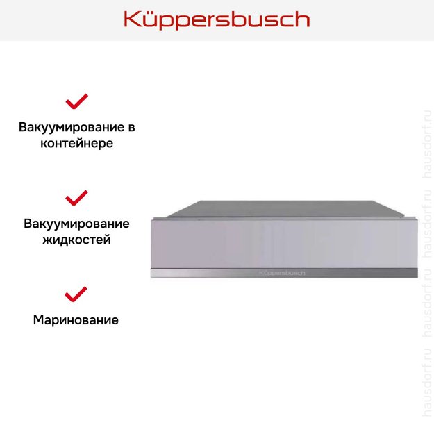 Вакууматор Kuppersbusch CSV 6800.0 G3 Silver Chrome (preview 7)