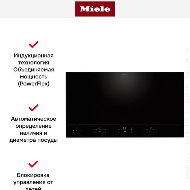 Индукционная варочная панель Miele KM 8695 FL (preview 7)