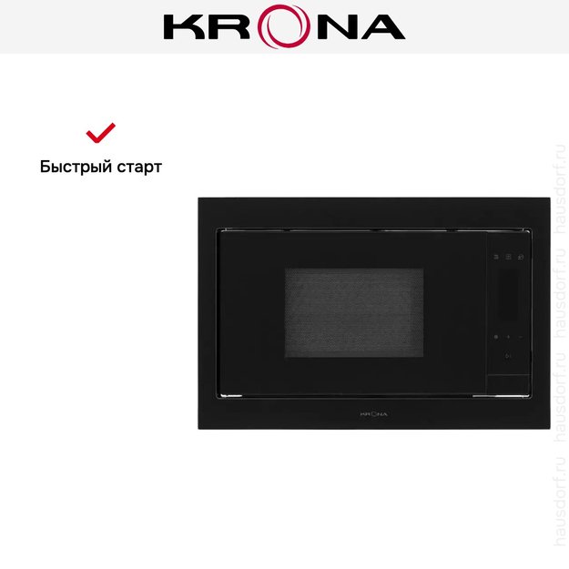 Встраиваемая микроволновая печь Krona ESSEN 60 BL (фото 12) Встраиваемая микроволновая печь Krona ESSEN 60 BL (preview 12)