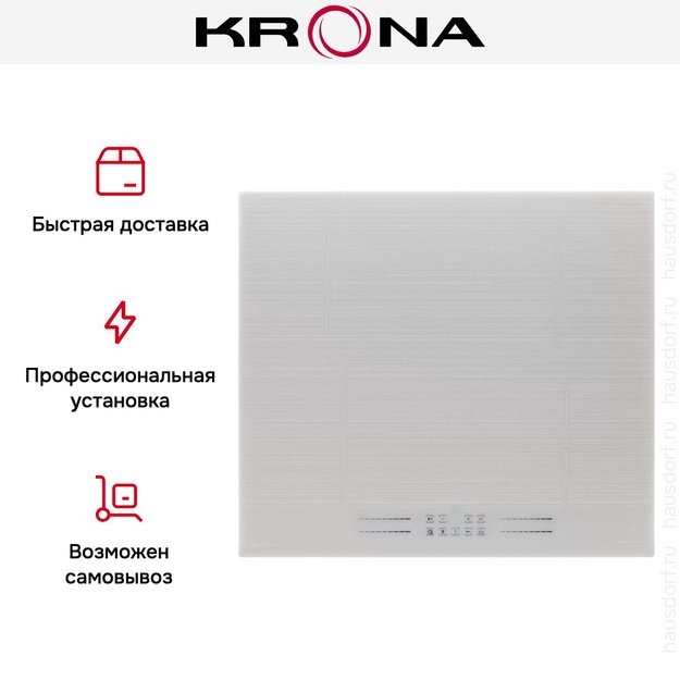 Варочная поверхность KRONA GENESIS 60 WH G2 (фото 16) Варочная поверхность KRONA GENESIS 60 WH G2 (preview 16)