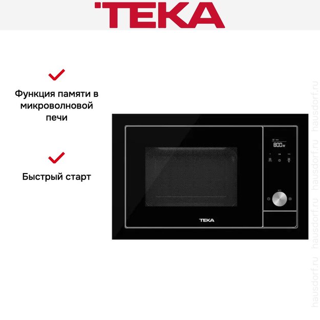 Встраиваемая микроволновая печь Teka ML 8200 BIS NIGHT RIVER BLACK (фото 6) Встраиваемая микроволновая печь Teka ML 8200 BIS NIGHT RIVER BLACK (preview 6)