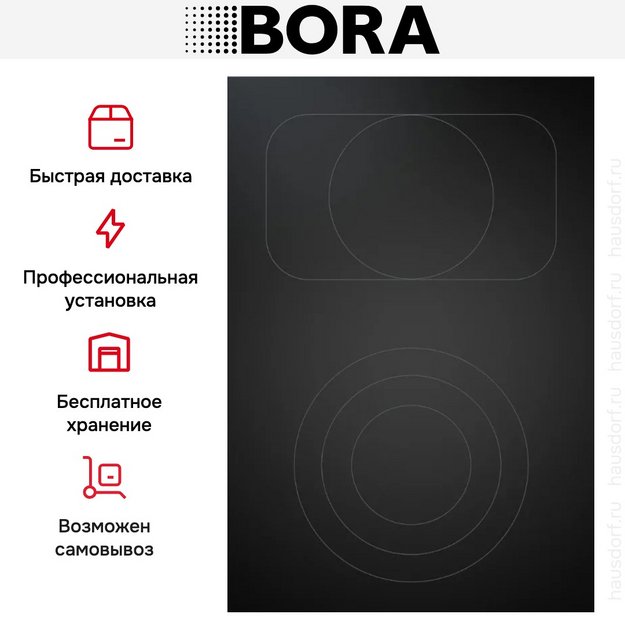 Варочная панель BORA PKCB3 (preview 5)