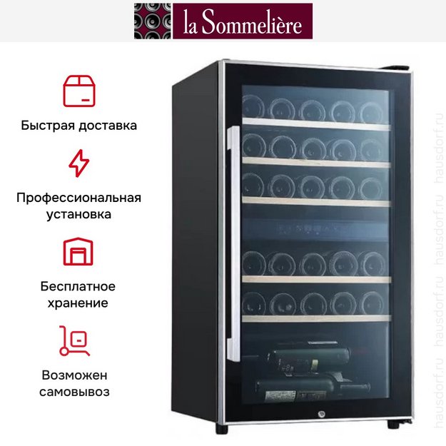 Винный шкаф La Sommeliere ECS30.2Z (preview 6)