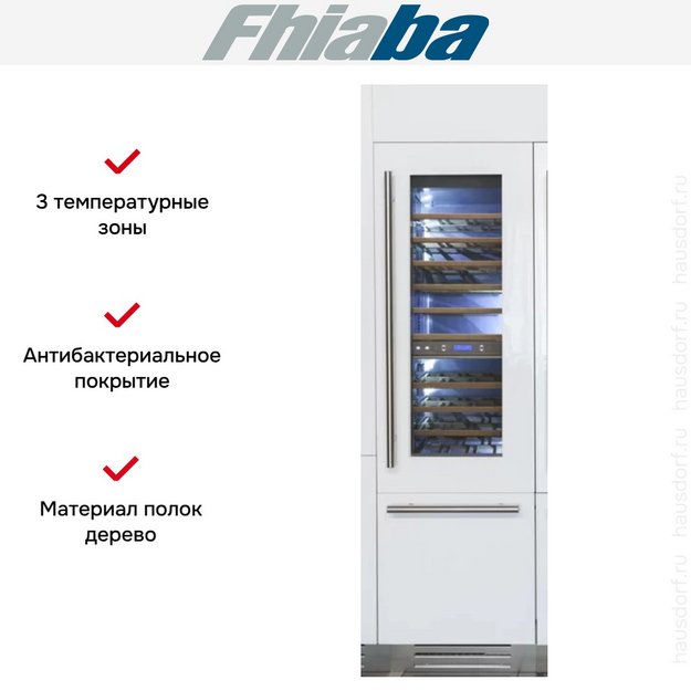 Винный шкаф Fhiaba S5991TWT3 (preview 2)