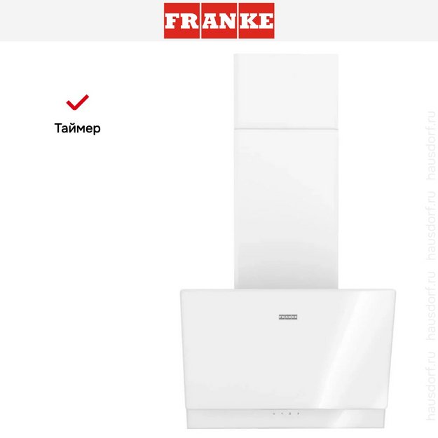 Вытяжка Franke TEMPER 50 WH (фото 12) Вытяжка Franke TEMPER 50 WH (preview 12)