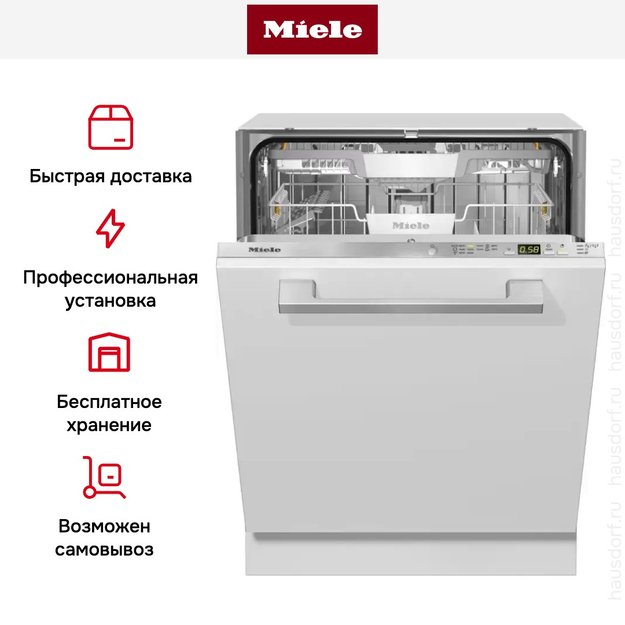 Полновстраиваемая посудомоечная машина Miele G 5260 SCVi Active Plus (фото 6) Полновстраиваемая посудомоечная машина Miele G 5260 SCVi Active Plus (preview 6)