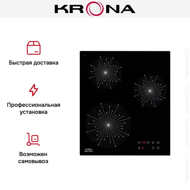 Индукционная варочная поверхность KRONA INIZIO 45 BL (фото 12) Индукционная варочная поверхность KRONA INIZIO 45 BL (preview 12)