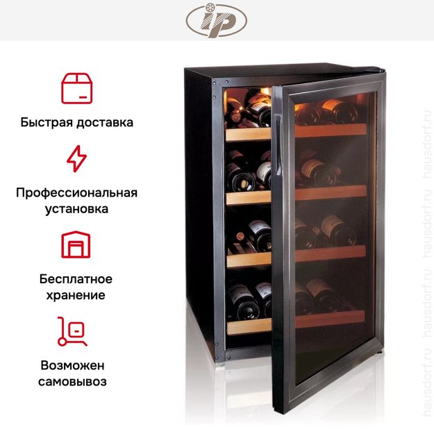 Винный шкаф IP JG 32-6 A CF (фото 4) Винный шкаф IP JG 32-6 A CF (preview 4)