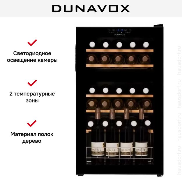 Винный шкаф Dunavox DXFH-30.80 (preview 6)