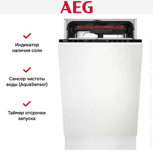 Встраиваемая посудомоечная машина AEG FSE73527P (preview 15)