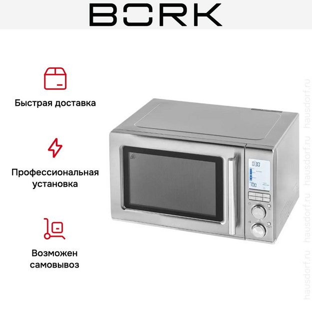Микроволновая печь BORK W800 (фото 17) Микроволновая печь BORK W800 (preview 17)