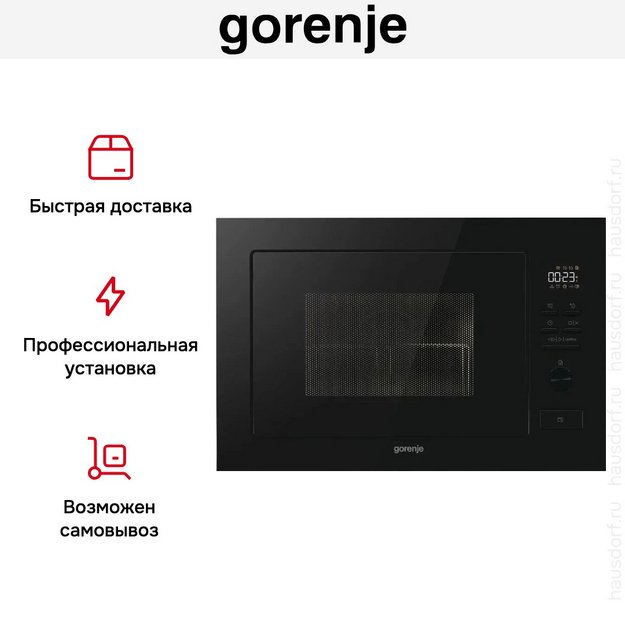 Встраиваемая микроволновая печь с грилем Gorenje BM251M2BG (preview 15)