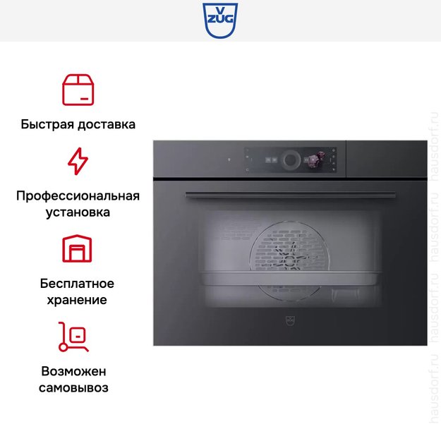 Встраиваемая пароварка V-ZUG CombiSteamer V6000 45F CS6T-23033 черное стекло (preview 10)