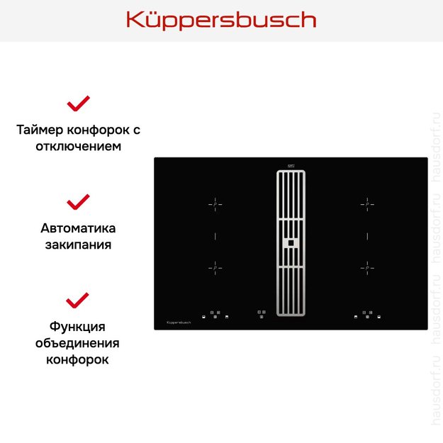 Индукционная варочная панель с вытяжкой Kuppersbusch KMI 8500.0 SR Stainless steel (preview 7)