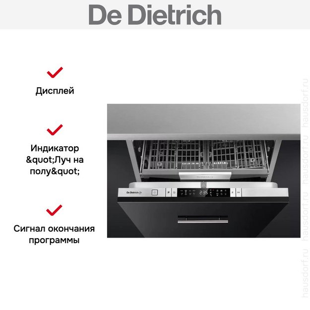 Встраиваемая посудомоечная машина De Dietrich DCJ532DQX (preview 5)