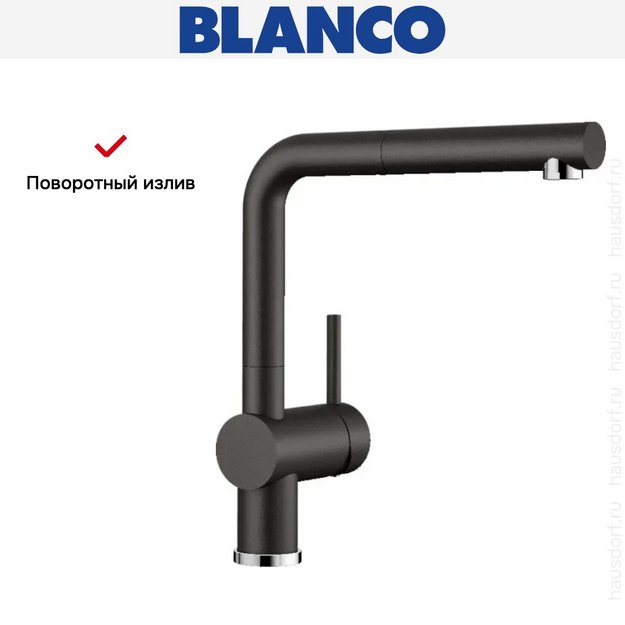 Смеситель Blanco LINUS-S 526148 Silgranit черный (preview 9)