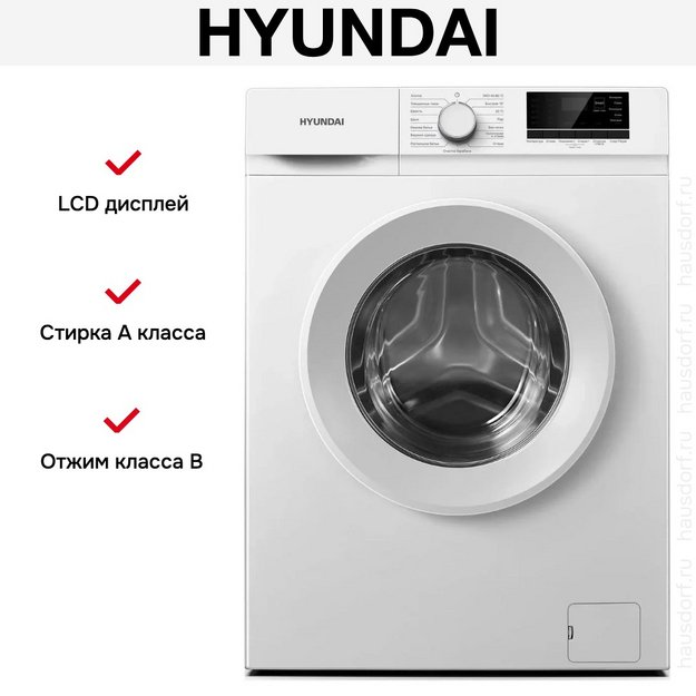 Стиральная машина Hyundai WME7209 (preview 4)