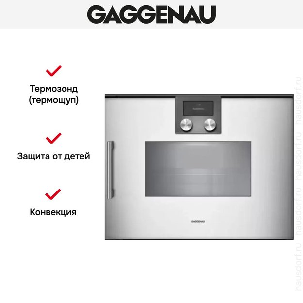 Духовой шкаф - пароварка Gaggenau BSP 260-131 (фото 6) Духовой шкаф - пароварка Gaggenau BSP 260-131 (preview 6)