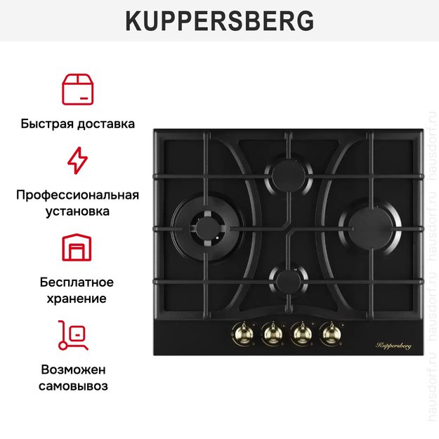 Газовая варочная панель Kuppersberg FS 610 Ant Bronze (фото 6) Газовая варочная панель Kuppersberg FS 610 Ant Bronze (preview 6)