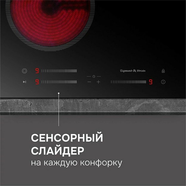 Варочная поверхность Zigmund & Shtain CN 53.4 B (preview 8)