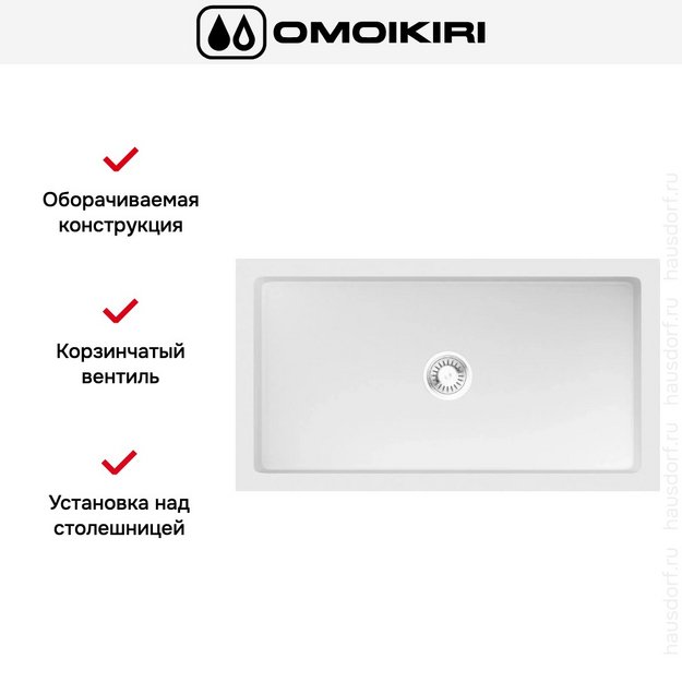 Мойка Omoikiri Mikura 83 WH (preview 2)