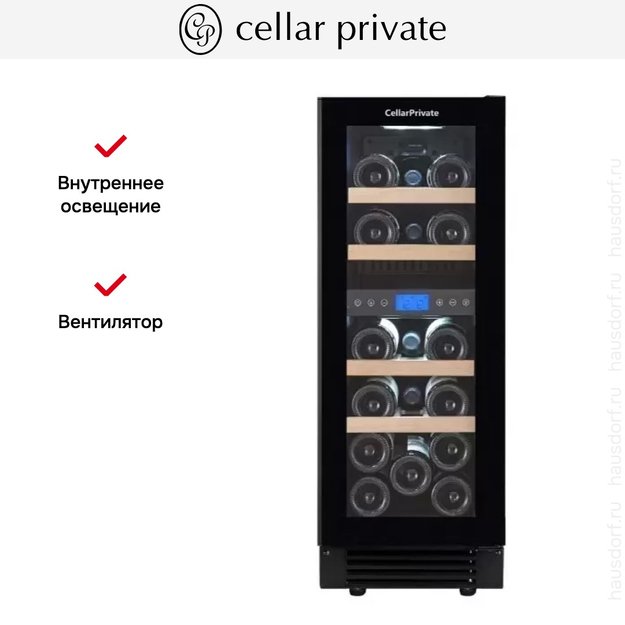 Встраиваемый под столешницу винный шкаф CellarPrivate CP017-2TBH (фото 9) Встраиваемый под столешницу винный шкаф CellarPrivate CP017-2TBH (preview 9)
