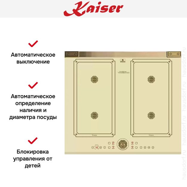 Индукционная варочная поверхность Kaiser KCT 6745 FI Elf AD (фото 5) Индукционная варочная поверхность Kaiser KCT 6745 FI Elf AD (preview 5)
