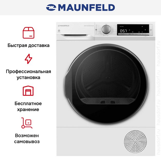 Сушильная машина Maunfeld MFDM158WH300 HP SLIM (preview 10)