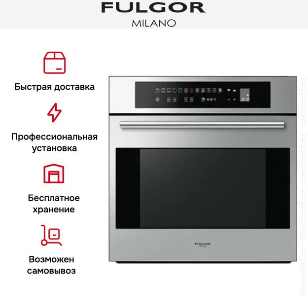Духовой шкаф Fulgor Milano CO 6213 TC X (фото 8) Духовой шкаф Fulgor Milano CO 6213 TC X (preview 8)