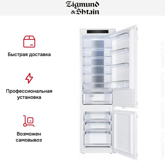 Встраиваемый холодильник Zigmund Shtain BR 19 X (фото 7) Встраиваемый холодильник Zigmund Shtain BR 19 X (preview 7)