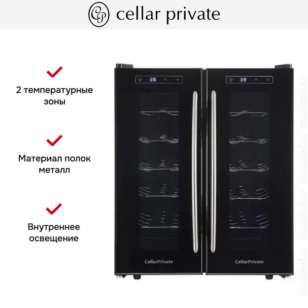 Винный шкаф CellarPrivate CP024-2T (preview 13)