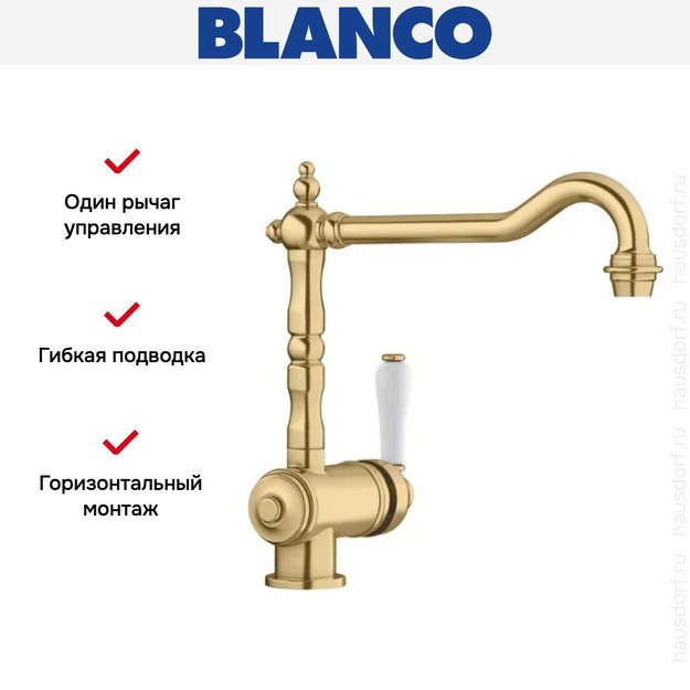 Смеситель Blanco TRADON 526688 золото (preview 3)