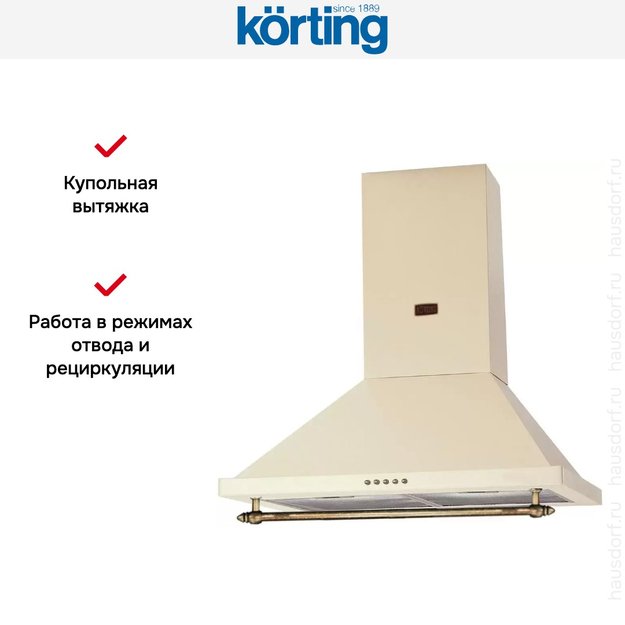 Купольная вытяжка Korting KHC 6750 RB (фото 5) Купольная вытяжка Korting KHC 6750 RB (preview 5)