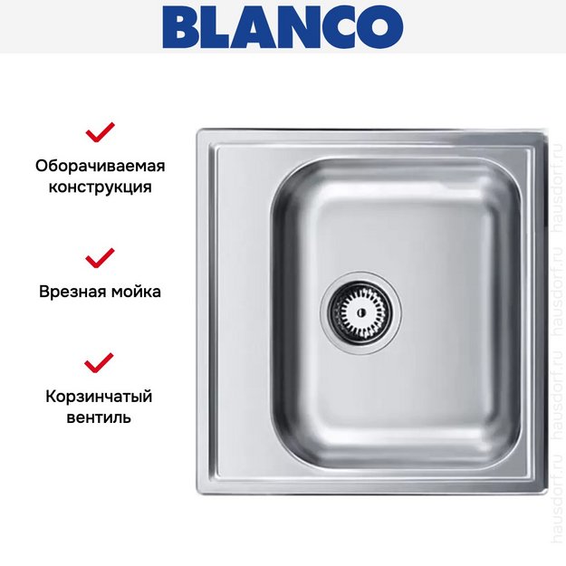 Мойка Blanco Livit 45 нержавеющая сталь полированная (фото 6) Мойка Blanco Livit 45 нержавеющая сталь полированная (preview 6)