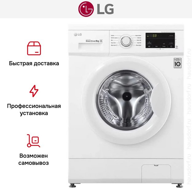 Стиральная машина LG F2Y1TYP65P (preview 12)