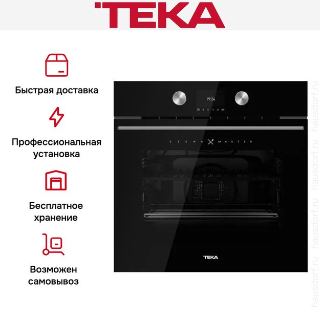 Духовой шкаф Teka STEAKMASTER NIGHT RIVER BLACK (фото 20) Духовой шкаф Teka STEAKMASTER NIGHT RIVER BLACK (preview 20)