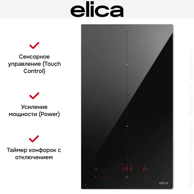 Варочная панель Elica Умное подключение 302 Плюс (Ratio Connex 302 Plus) (preview 4)