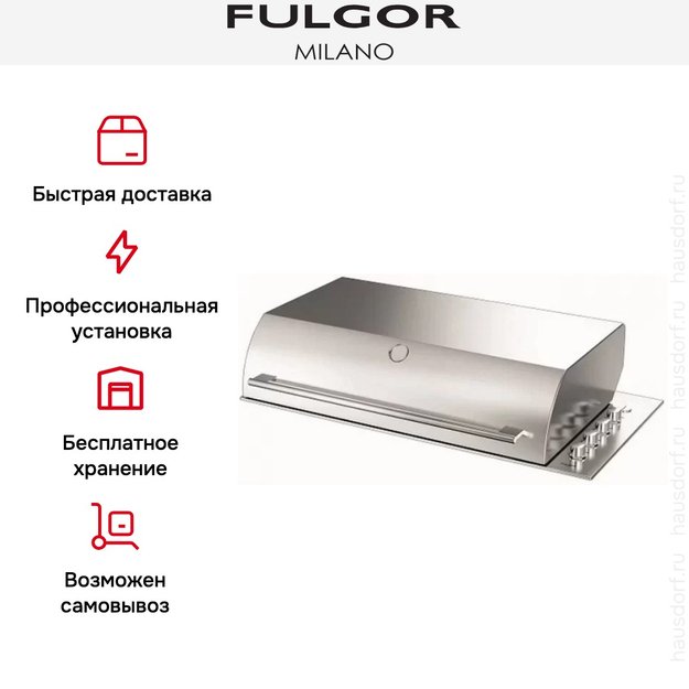 Крышка для барбекю плоская Fulgor Milano SBQHL 100 X (фото 2) Крышка для барбекю плоская Fulgor Milano SBQHL 100 X (preview 2)