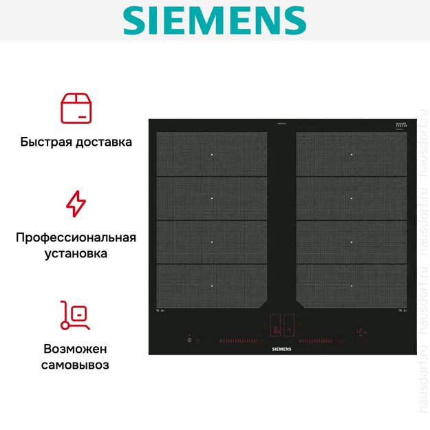 Индукционная варочная панель Siemens EX601LXC1E (preview 10)