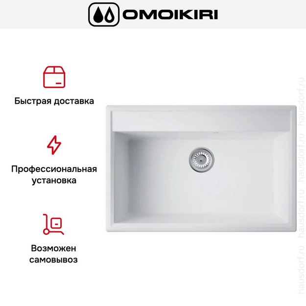 Мойка Omoikiri Daisen-77-WH (preview 6)