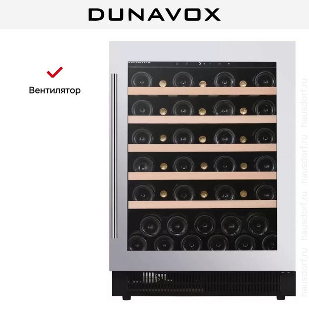 Винный шкаф Dunavox DAUF-46.138SS (preview 9)
