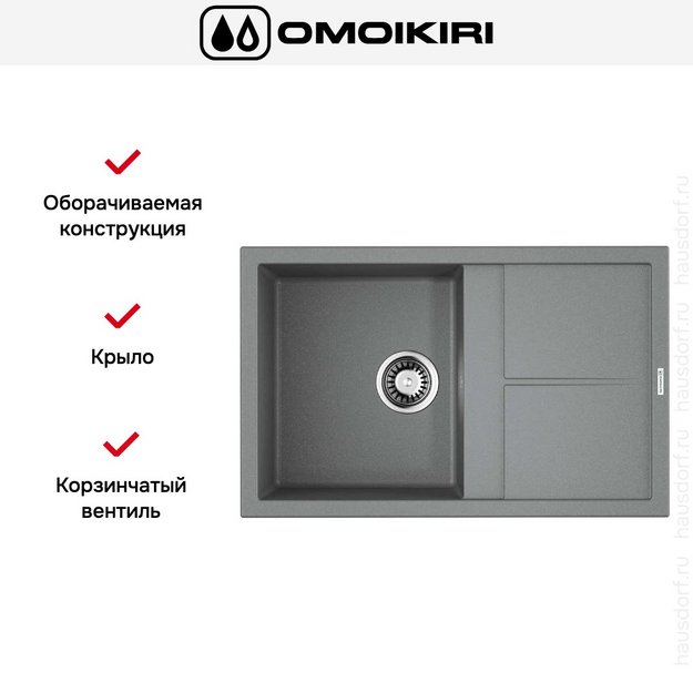 Мойка Omoikiri Sumi 79-GR (preview 4)