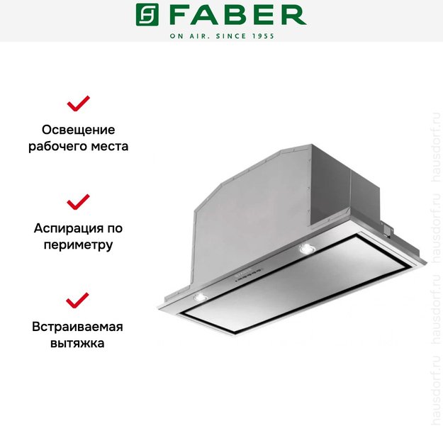Встраиваемая вытяжка Faber INCA LUX 2.0 EV8 X A70 (preview 4)