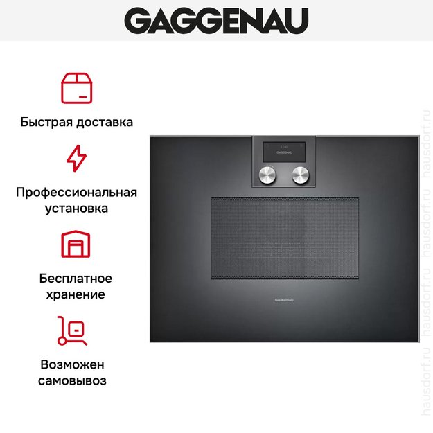 Встраиваемая микроволновая печь Gaggenau BM 450-100 (фото 6) Встраиваемая микроволновая печь Gaggenau BM 450-100 (preview 6)