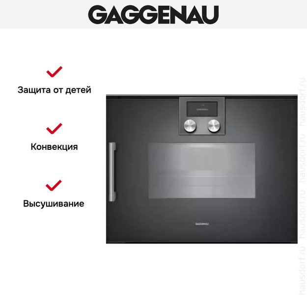 Духовой шкаф - пароварка Gaggenau BSP 250-101 (фото 7) Духовой шкаф - пароварка Gaggenau BSP 250-101 (preview 7)
