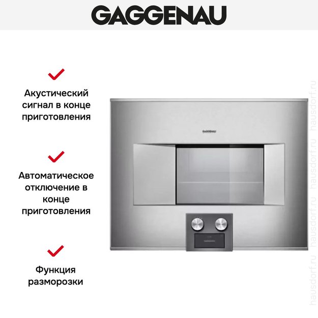 Духовой шкаф-пароварка Gaggenau BS 474-111 (preview 3)