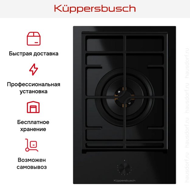 Варочная панель Kuppersbusch VKGW 3551.0 SR-E5 (preview 4)