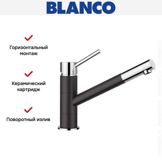 Смеситель Blanco Kano 526175 Silgranit черный (фото 3) Смеситель Blanco Kano 526175 Silgranit черный (preview 3)
